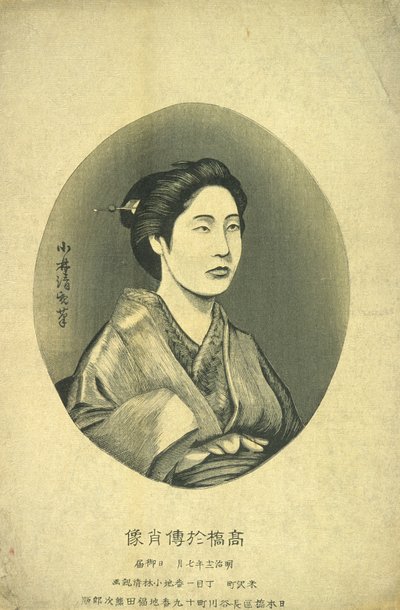  da Kobayashi Kiyochika