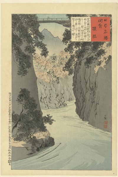 Sarubashi da Kobayashi Kiyochika