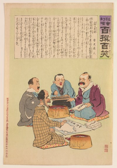  da Kobayashi Kiyochika
