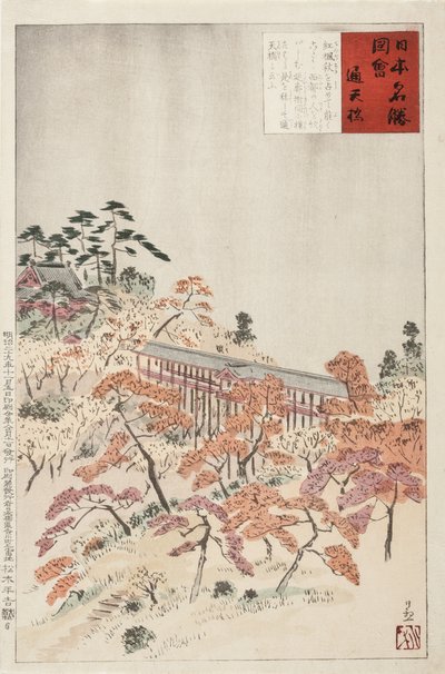 da Kobayashi Kiyochika