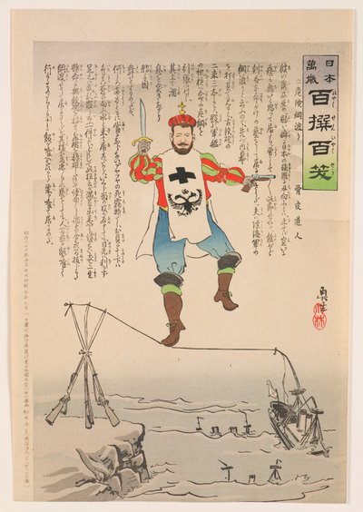  da Kobayashi Kiyochika