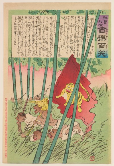 Tigerflagge in einem Hain, aus der Serie „Zauberlaterne der Gesellschaft: Hundert Auswahlen, Hundert Lacher“ da Kobayashi Kiyochika