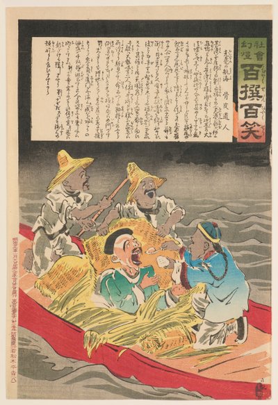 Viaggio dei vecchi e senili, dalla serie “Lanterna magica della società: cento selezioni, cento risate” da Kobayashi Kiyochika