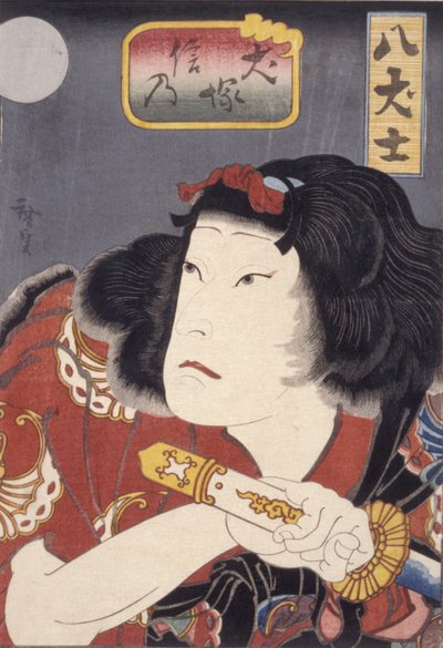 Inuzuka Shino da Konishi Hirosada