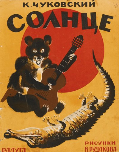 Copertina del libro Il Sole Rubato di Kornei Chukovsky, 1927 da Konstantin Ivanovich Rudakov