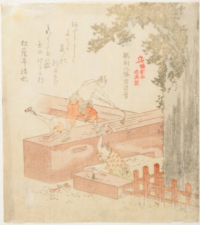 da Kubo Shunman