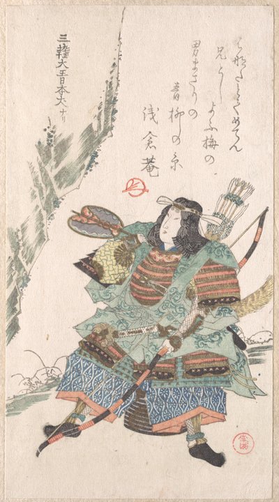  da Kubo Shunman