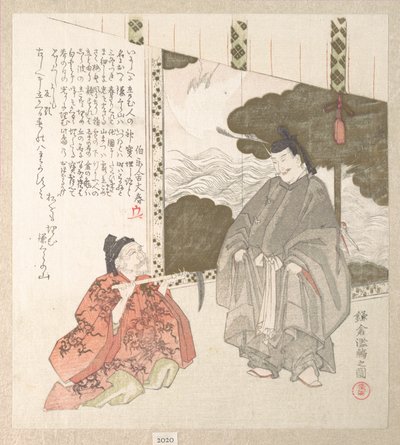 da Kubo Shunman