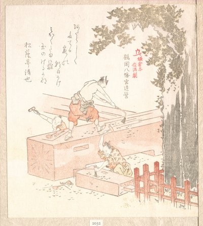 da Kubo Shunman