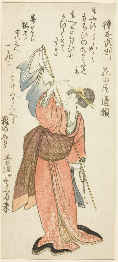Kasuya Takenori, dalla serie "Parodia dei sette samurai portatori di lancia di Yanagase (Ito no Yanagase shichihon yari ume)" da Kubo Shunman