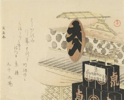 Grande coppa di lacca per sake con scritta Full House, 1794, anno della tigre da Kubo Shunman