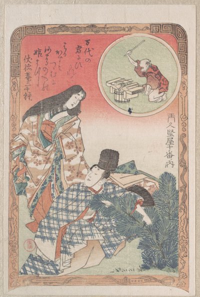  da Kubo Shunman