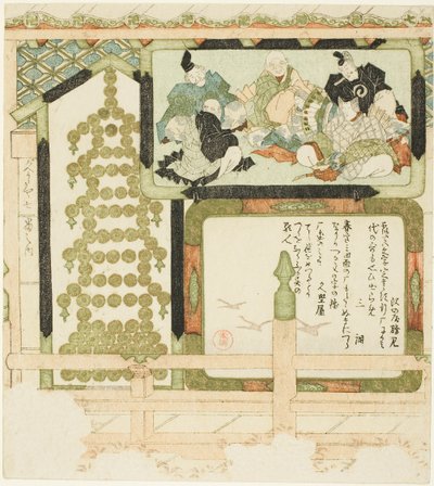 N. 7: dipinti votivi di sei poeti immortali, oche volanti e una pagoda fatta di monete, dalla serie "Sette immagini per l