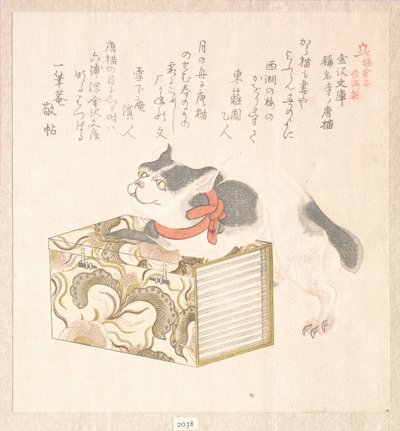  da Kubo Shunman