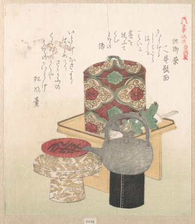  da Kubo Shunman