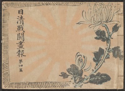 Giornale illustrato sulla Guerra Sino-Giapponese - parte 4 da Kubota Beisen
