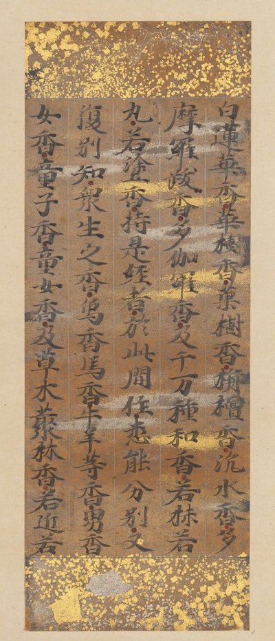 Segmento del Sutra del Loto Hoke-kyo, fine XII secolo da Kujo Kanezane