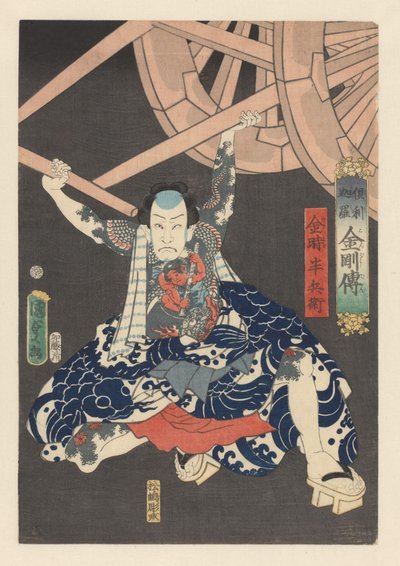 Kintoki Hanbei solleva una carrozza pesante da Kunisada (II) , Utagawa