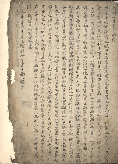 Da Ming yi tong shan he tu. LOC 2002626778-3 da Langdon Warner