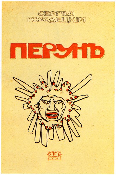 Copertina del libro Perun di Sergey Gorodetsky, 1907 da Leon Bakst