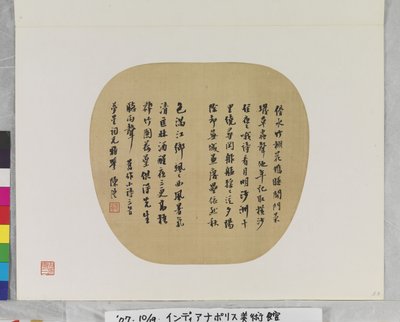 Tre poesie di Chen Li da Li Chen