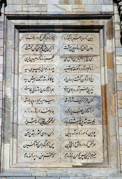 Iscrizione su un lato del mausoleo di Ferdowsi (940-1020) da Unbekannt Unbekannt