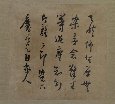 Calligrafia dal retro di Bodhidharma in meditazione, con assistente prostrato, dinastia Qing, c.1708 da Liu Hualiang