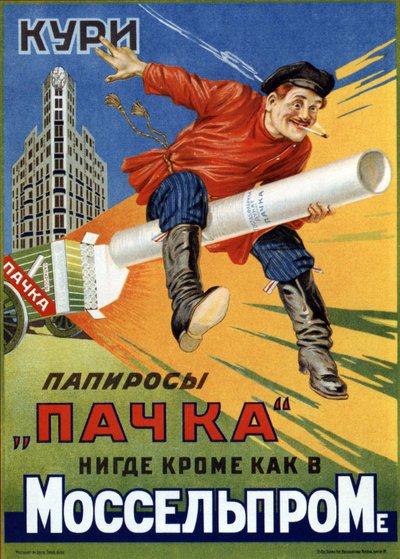 Fumate le sigarette le Pack! Manifesto pubblicitario, opera di Mikhail Alexeyevich Bulanov (1894-1965), litografia da M. Bulanov