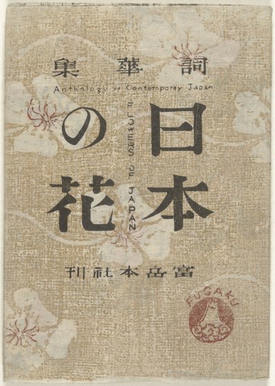 Fiori del Giappone da Maekawa Senpan