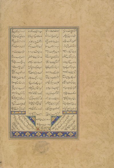 Colophon da un Haft awrang (Sette troni) di Jami (m.1492) probabilmente Mashad, Khurasan, Iran, dinastia Safavide, 1559 da Malik al Daylami