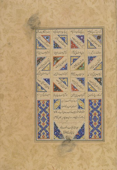 Testo e colophon da un Haft awrang (Sette troni) di Jami (m.1492) probabilmente Mashad, Khurasan, Iran, dinastia Safavide, 1556 da Malik al Daylami