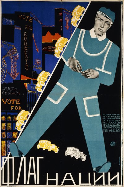 Bandiera della Nazione, ca.1928 da Max Litvak