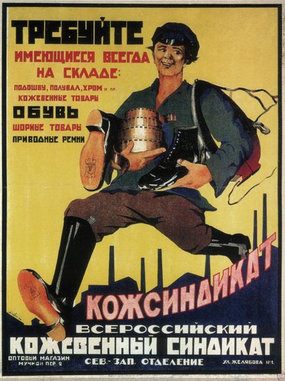 Poster per il sindacato della pelle russa, 1925 da Max Litvak