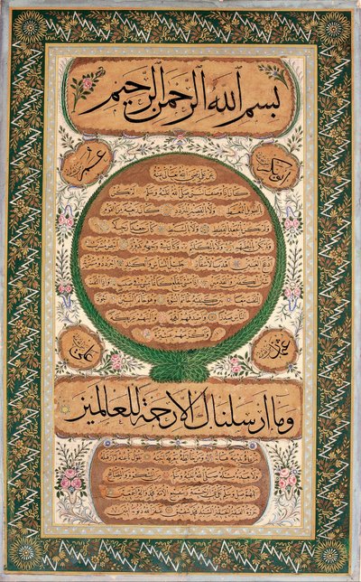 Hilye-i Şerif (ritratto scritto del Profeta) da Mehmed Sefik