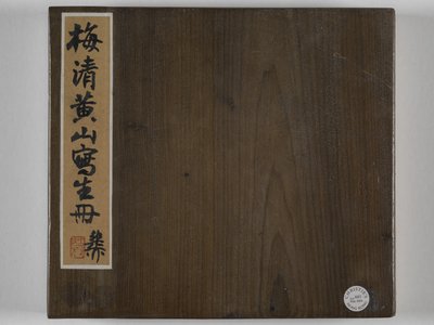 12 vedute di Huangshan da Mei Qing