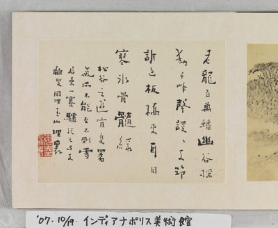 12 vedute di Huangshan da Mei Qing