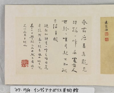 12 vedute di Huangshan da Mei Qing