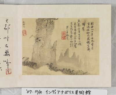 12 Vedute Di Huangshan da Mei Qing