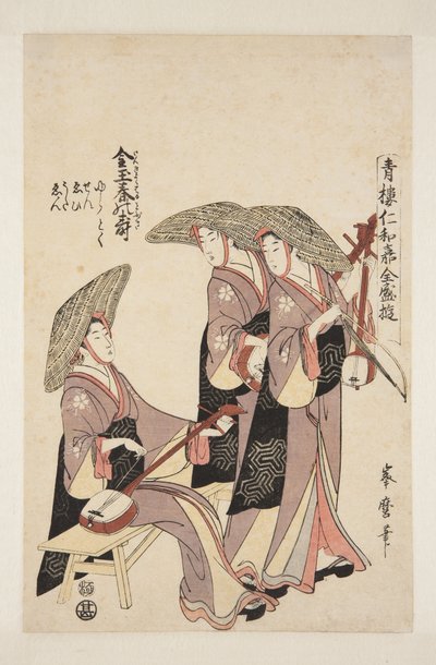 Kingyoku haru kotobuki da Minemaro