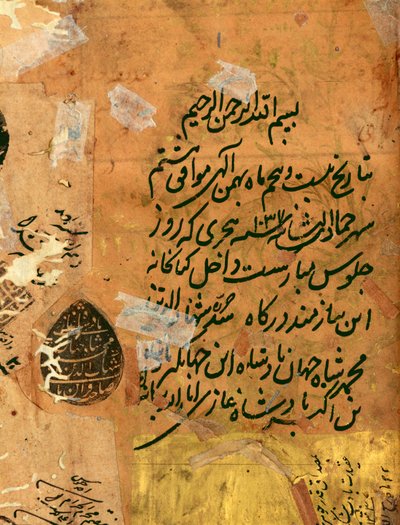 Iscrizione e sigillo imperiali, da Hadiqat Al-Haqiqat (Il Giardino della Verità) di Hakim Sanai, folio 1, Mughal, 1599-1600 da Mughal Emperor Shah Jahan