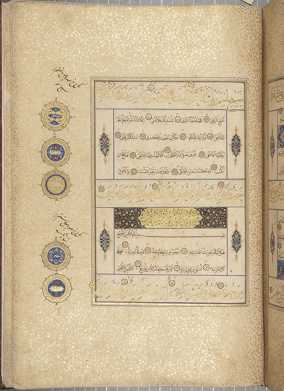 Fol 311 recto, Corano Timuride, 1441 da Muhammad Mumin Abdallah Al Murwand