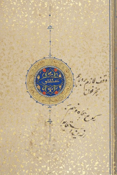 Fol 39 recto, Corano Timuride, 1441 da Muhammad Mumin Abdallah Al Murwand