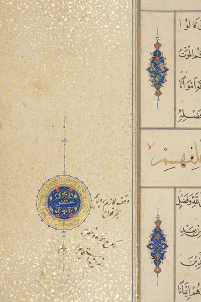 Fol 39 recto, Corano Timuride, 1441 da Muhammad Mumin Abdallah Al Murwand