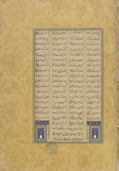 Colophon di Leyli u Manjnun da un Haft awrang (Sette troni) di Jami (m. 1492) Herat, Iran, Dinastia Safavide, 1565 da Muhhib Ali