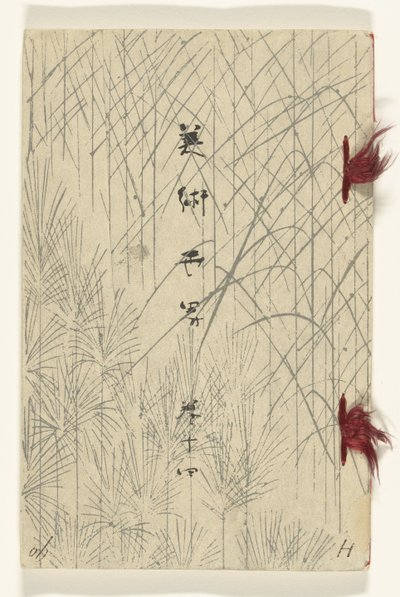 Mondo delle Arti - 14 da Murase Gyokuden