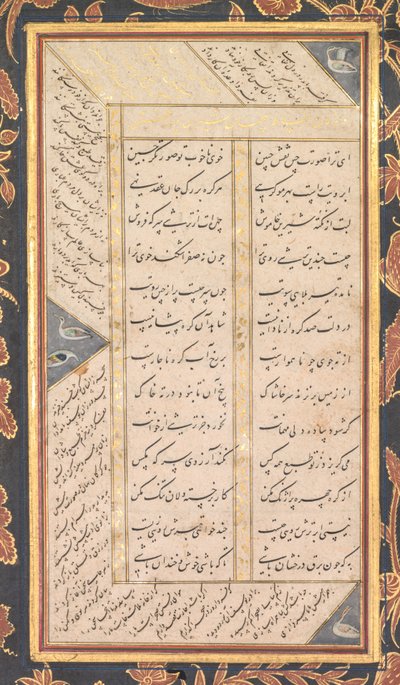 Folio B: Folio dai "Cinque Tesori" (Panj Ganj) di Jami (recto) da Mushfiq