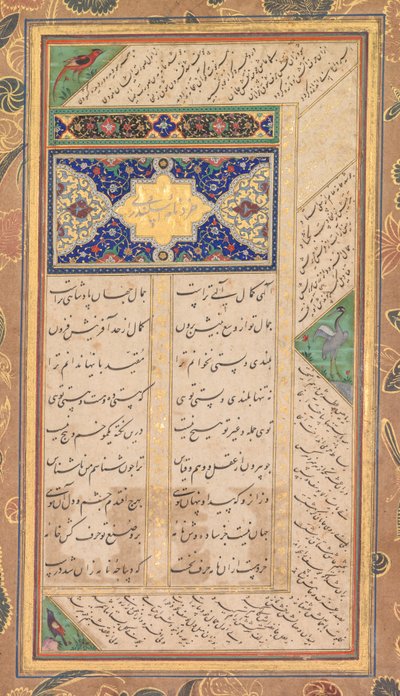 Pagina da un Panj Ganj di Abd al-Rahman Jami, con due masnavis persiani: Yusuf va Zulaykha (Giuseppe e Zulaykha) e Khirad-nama-i Iskandari (verso) da Mushfiq