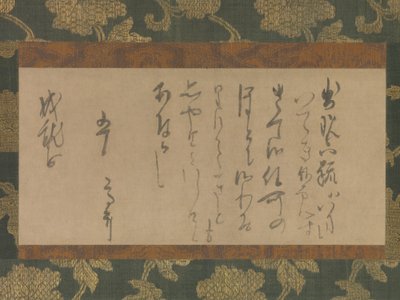 Lettera alla suora Jojubo da Myoe Koben