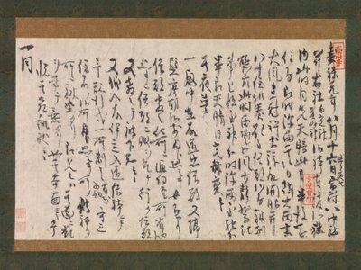 Sezione del diario dei sogni Yume no ki, datato 1225 da Myoe Koben