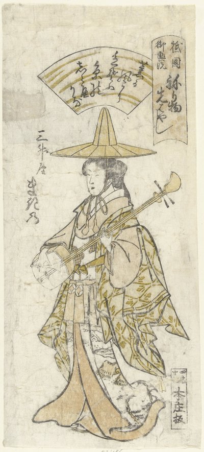 Cortigiana Makino della casa Sansho da Nagahide